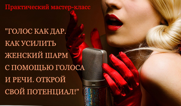 Голос как Дар. Волевач Виктория_0.jpg